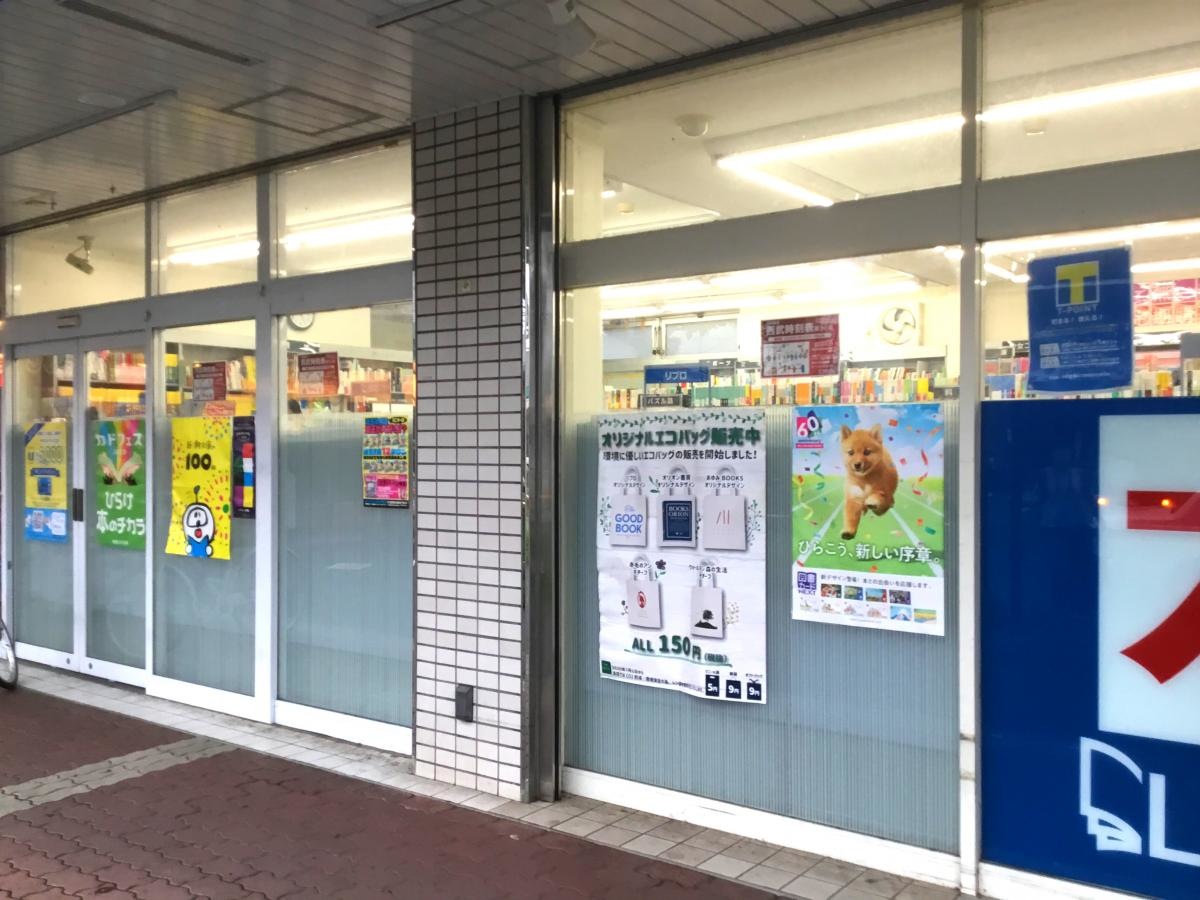駅の目の前