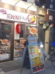 チャオチャオ　南森町店