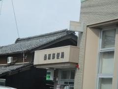 桑原郵便局