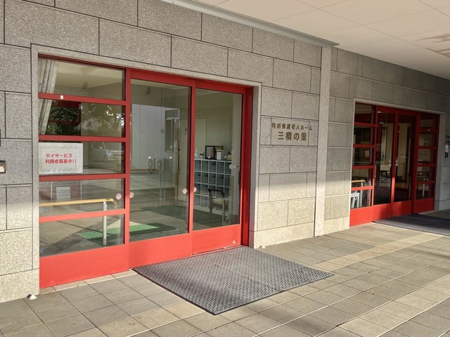 サービス付き高齢者向け住宅　特定施設　三橋ナーシングホーム 施設外観