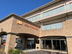 特別養護老人ホーム　ジョイフル布袋